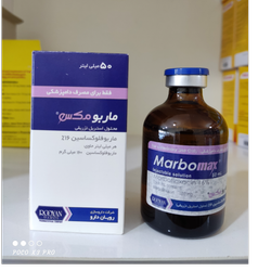 ماربومکس 16درصد شرکت رویان دارو(ماربوفلوکساسین)