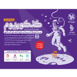کتاب کنکوریوم انسانی بسته شبیه ساز فضای کنکور1404