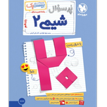 کتاب بیست پک پرسوال شیمی یازدهم رشته تجربی