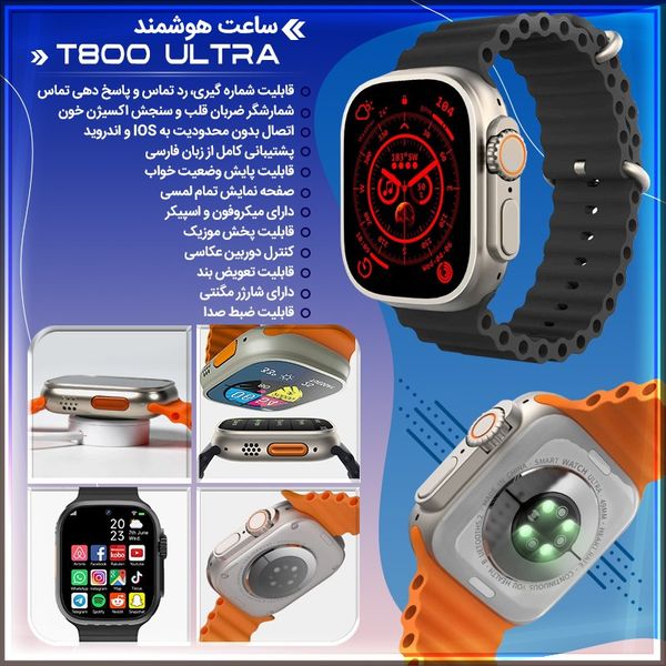 ساعت مچی هوشمند مدل T800 Ultra