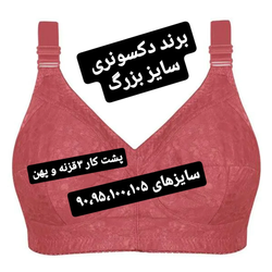 🌼💐سوتین گنی لیفت و جمع کننده سینه 
🌼💐داخل کار نخی و ضدحساسیت