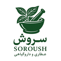 عطاری و داروگیاهی سروش