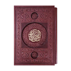 منتخب مفاتیح الجنان