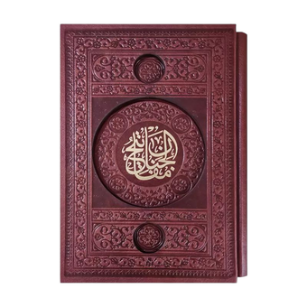 منتخب مفاتیح الجنان
