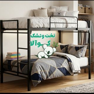 تخت خواب دوطبقه خوابگاهی شافتدار*بدون پیچ مهره*