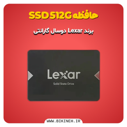 اس اس دی اینترنال لکسار مدل Lexar NS100 ظرفیت 512 گیگابایت