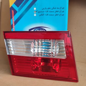 چراغ خطر سمند روی صندوق سمت چپ مادپارت