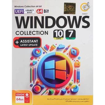 Windows Collection (Win10 & Win7) Assistant Update 1DVD9 گردو - ویندوز 10 و 7