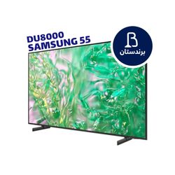 تلویزیون سامسونگ (DU8000) 55اینچ