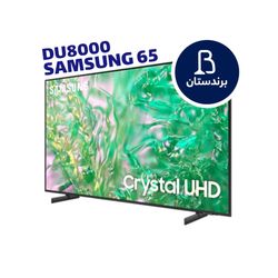تلویزیون سامسونگ (DU8000) 65اینچ