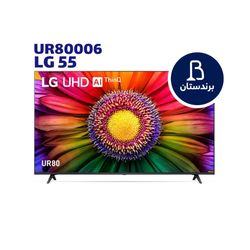 تلویزیون ال جی (UR80006) 55 اینچ
