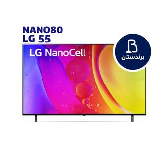 تلویزیون ال جی (NANO80) 55 اینچ