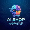 اِی آی شوپ