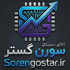 کالای دیجیتال سورن گستر