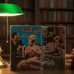 کتاب لولیتا ولادیمیر ناباکوف ذبیح الله منصوری