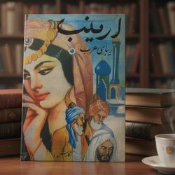 کتاب ارینب زیبای عربستان  زنی که یزید عاشقش بود اما با امام حسین ازدواج کرد