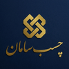 چسب سامان