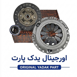 کیت کلاچ برند سایپا مناسب پراید با بلبرینگ