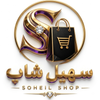 سهیل شاپ