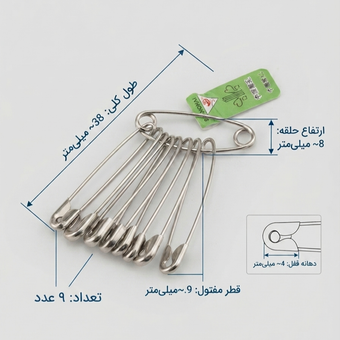 سوزن قفلی (9عددی)