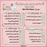 دستمال مرطوب مینی QIAN HUI مدل Mini Wet Wipes طرح خرس صورتی