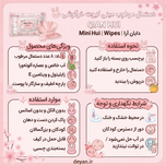 دستمال مرطوب مینی QIAN HUI مدل Mini Wet Wipes طرح خرگوش