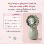 پنکه جتی دستی مینی طرح اسپادر سه سرعته دارای دو رنگ کرم و سبز سدری