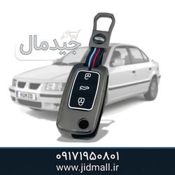 کاور کلید لوکس فلزی 3 دکمه مناسب پارس و سمند و 405