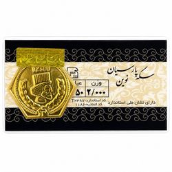 سکه پارسیان 2 گرمی