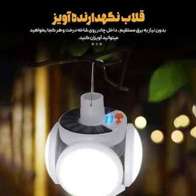 لامپ پنج پر