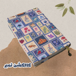 لباس کتاب طرح کالکشن تمبر سایز متوسط