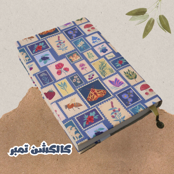 لباس کتاب طرح کالکشن تمبر سایز متوسط