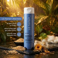 شامپو روزانه تقویت‌کننده مو لافارر مخصوص موهای خشک، حجم 250 میلی‌لیتر مدل Moist Series، حاوی پروتئین، رطوبت رسان، بهبود حالت‌پذی