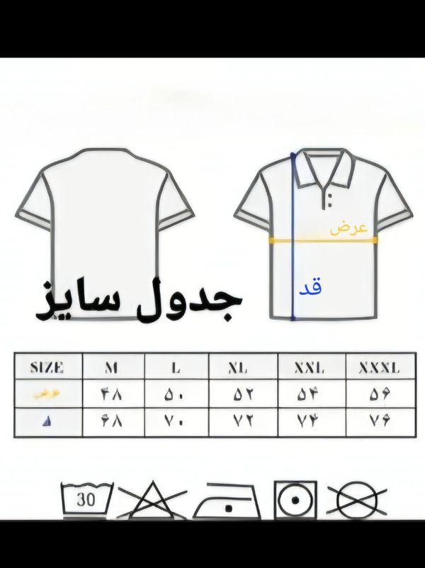 پولوشرت آستین کوتاه جودون