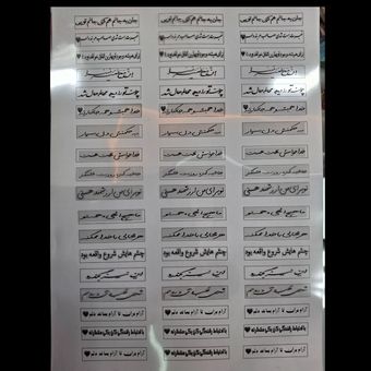 طلق ترنسفر مدل متن برای پشت پلاک
