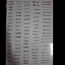 طلق ترنسفر مدل شعر و نوشته