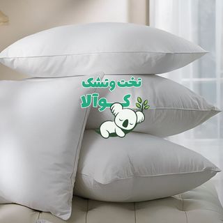 بالش الیاف لایکو 1کیلو کوالا