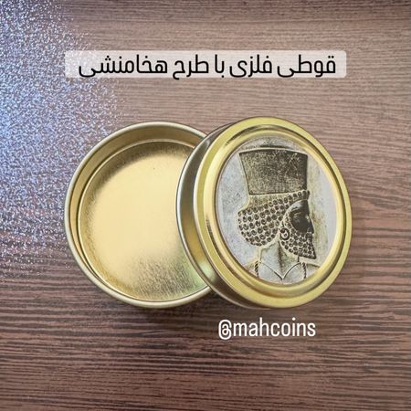 قوطی فلزی با طرح هخامنشی 2