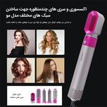 سشوار حرفه‌ای 5 کاره TP-5+1 اورجینال | ایر استایلر حالت‌دهنده مو با باد سرد و برس چرخشی