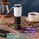 آسیاب قهوه