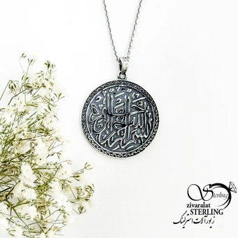 پلاک نقره گرد با ذکر بسم الله الرحمان الرحیم عیار925 کد 19215