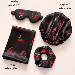 پک مراقبتی آلبالو 🍒
