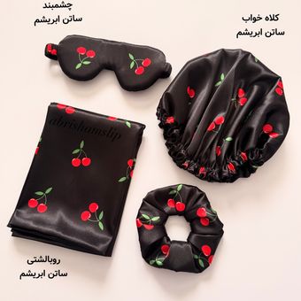 پک مراقبتی آلبالو 🍒