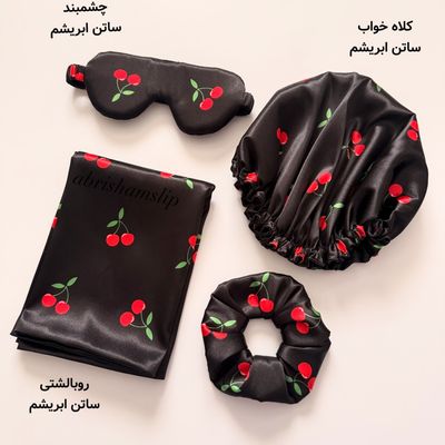 پک مراقبتی آلبالو 🍒