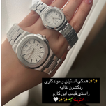 ساعت ست دخترونه و پسرونه نقره ای پتک فلیپ