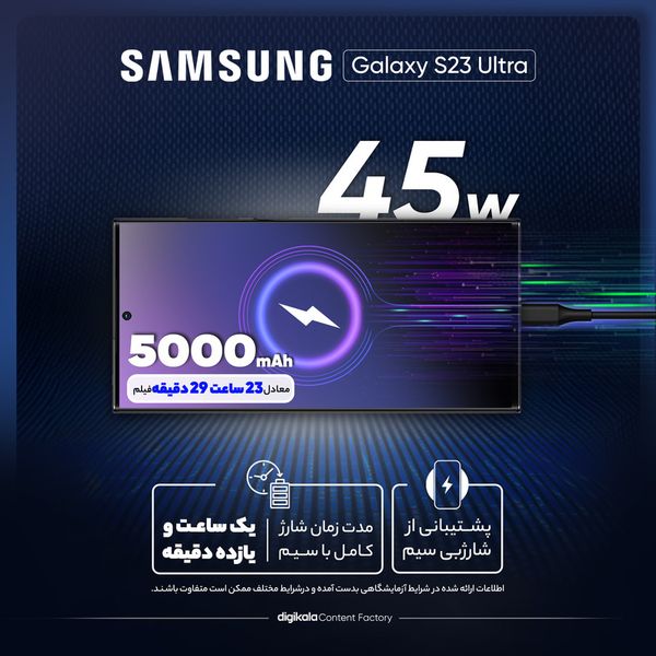 گوشی موبایل سامسونگ مدل Galaxy S23 Ultra دو سیم کارت ظرفیت 256 گیگابایت و رم 12 گیگابایت - ویتنام