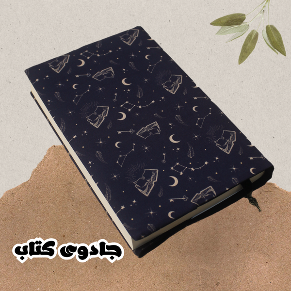 لباس کتاب طرح جادوی کتاب سایز بزرگ