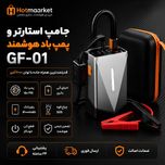 جامپ استارتر و پمپ باد چندکاره مدل GF01