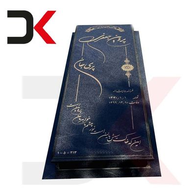 سنگ قبر گرانیت نطنز اصفهان کد 019