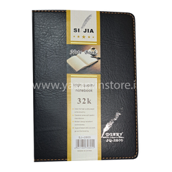 یادداشت جلد چرمی Diary مدل Business note book 2805